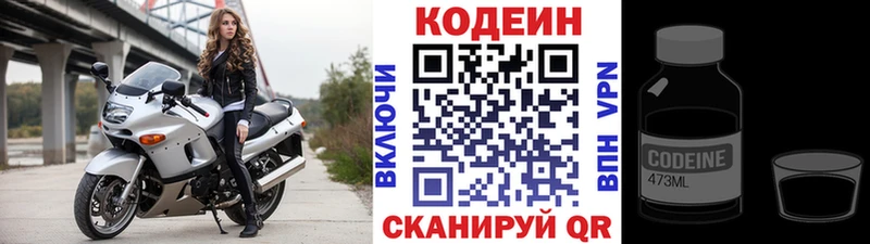 Кодеиновый сироп Lean Purple Drank  Славянск-на-Кубани 
