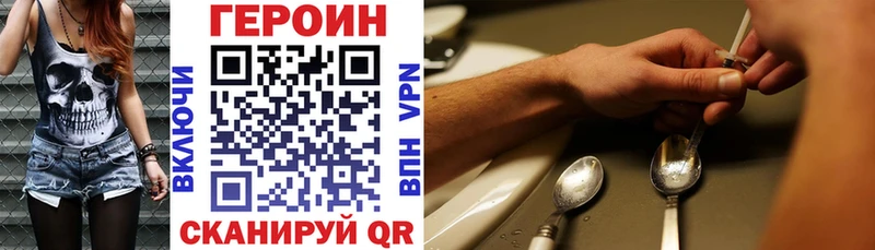 дарк нет Telegram  Славянск-на-Кубани  Героин Heroin 